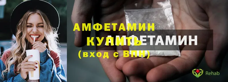 Amphetamine 98%  Краснознаменск 