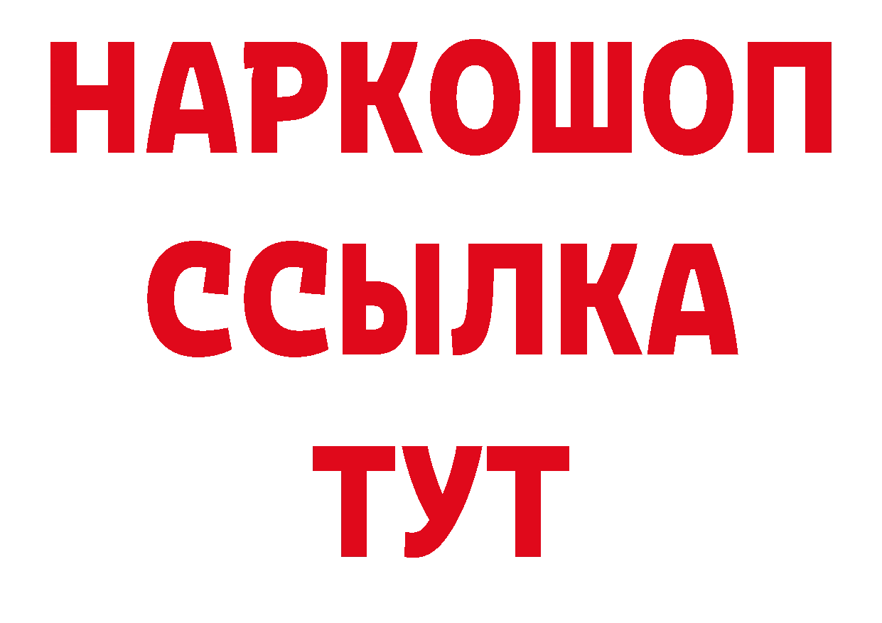 Магазины продажи наркотиков дарк нет наркотические препараты Краснознаменск